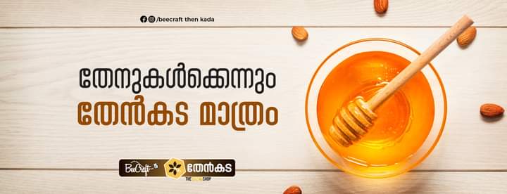 Beecraft honey shop kozhikode